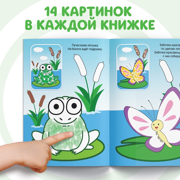 Набор пальчиковых раскрасок, 4 книги, А5, 16 стр, Синий трактор