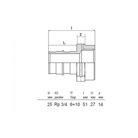

Муфта Uponor 1023012, PEX, d=25 мм х 3/4", внутренняя резьба, латунь
