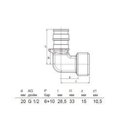 

Угольник Uponor 1023020, PEX, d=20 мм х 1/2", наружная резьба, латунь