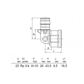 

Угольник Uponor 1023026, PEX, d=25 мм х 3/4", внутренняя резьба, латунь