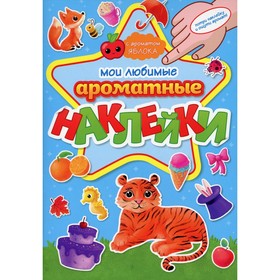 

Мои любимые наклейки