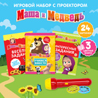 Игровой набор с проектором и 3 книжки, Маша и Медведь SL-05307, свет