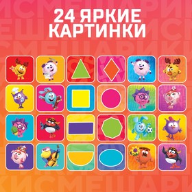 Игровой набор с проектором 3 книжки СМЕШАРИКИ SL-05309, свет от Сима-ленд