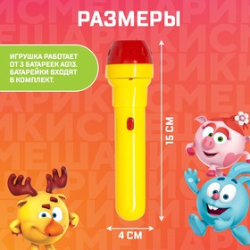 Игровой набор с проектором 3 книжки СМЕШАРИКИ SL-05309, свет от Сима-ленд