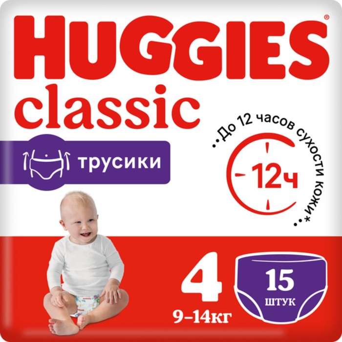 Трусики-подгузники Huggies Classic 4 (9-14кг) 15 шт. трусики подгузники huggies classic 4 9 14кг 15 шт