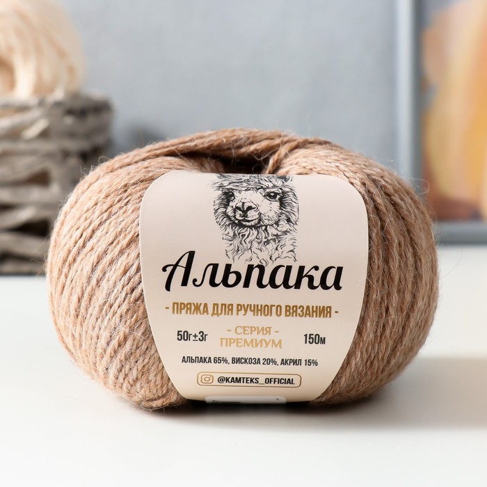 

Пряжа "Альпака" 65% альпака,20% вискоза,15% акрил 150м/50гр (141 натуральный)