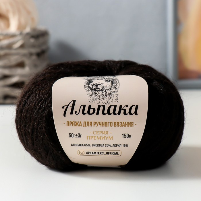 

Пряжа "Альпака" 65% альпака,20% вискоза,15% акрил 150м/50гр (094 брауни)