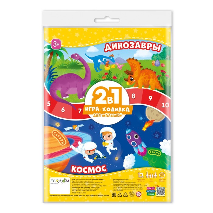 

Игра-ходилка 2в1 «Динозавры и Космос», размер поля 42 × 29,7 см