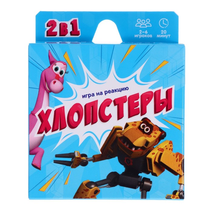 

Настольная игра «Хлопстеры. Турбозавры» 60 карточек