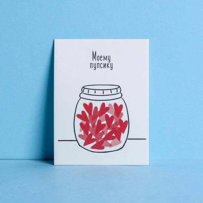 

Открытка-комплимент «Моему пупсику», сердца, 8 × 6 см