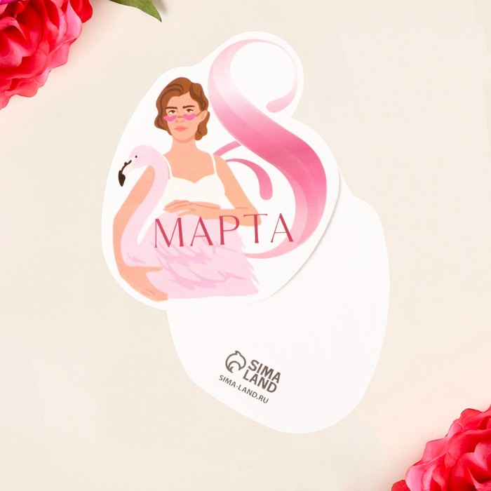 Открытка формовая «8 марта», девушка, 5 × 8 см открытка формовая красивой статуя 5 × 8 см
