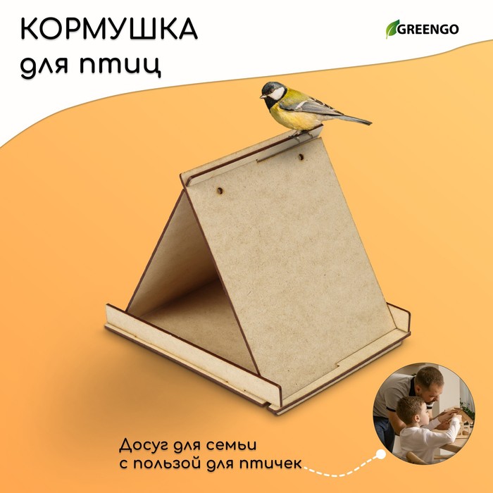 фото Кормушка-конструктор из хдф для птиц «терция» своими руками, 16 × 18 × 23 см, greengo