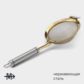 Сито Magistro Arti gold, d=12 см от Сима-ленд