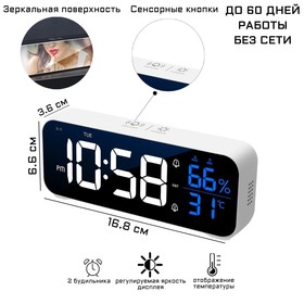 Часы электронные, с будильником, календарём и термометром  16.8х6.6х3.6 см, белые