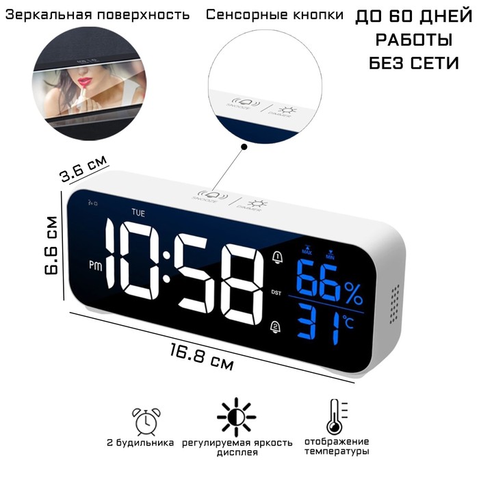 Часы - будильник электронные настольные: календарь, термометр, гигрометр, 16.8 х 6.6 см часы электронные настольные будильник календарь термометр гигрометр 15 5 х 9 5 см 3 ааа