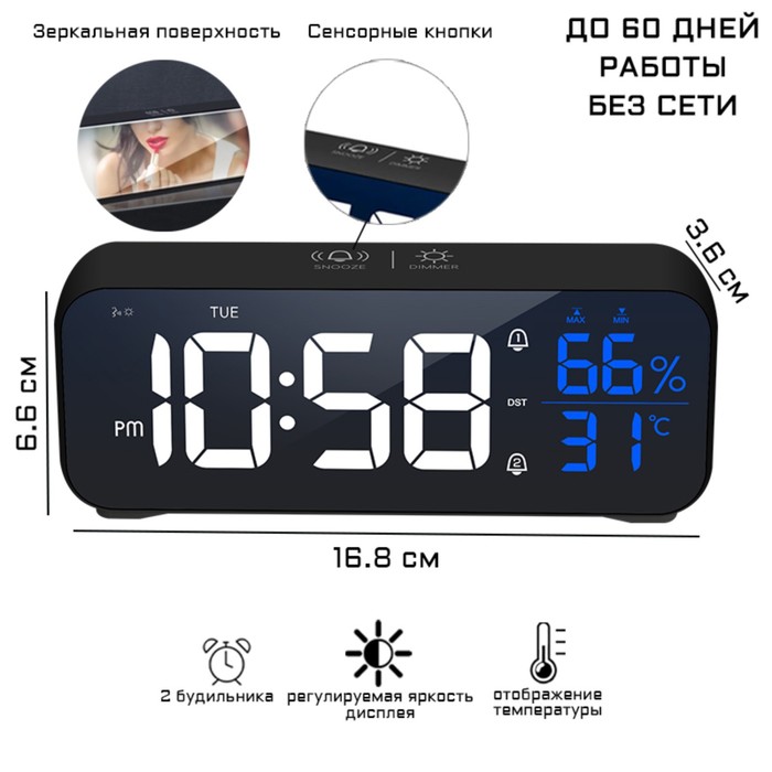 фото Часы электронные настольные: будильник, календарь, термометр, гигрометр 16.8 х 6.6 х 3.6 см