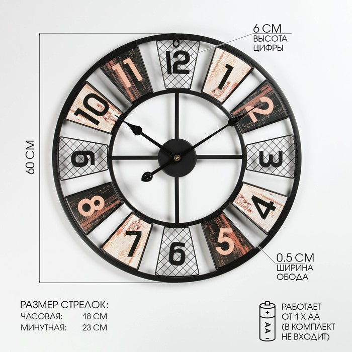 цена Часы настенные, серия: Лофт, d-60 см