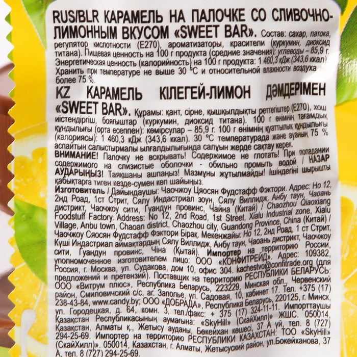 

Карамель на палочке КОНФИТРЕЙД 10г/Маша и Медведь,Смешарики/морож.2975170/2975216