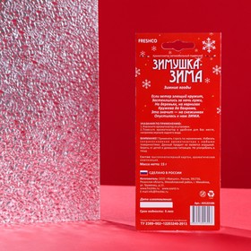 

Ароматизатор подвесной картонный Freshco "Зимушка-ЗИМА Снегурочка", Зимние ягоды