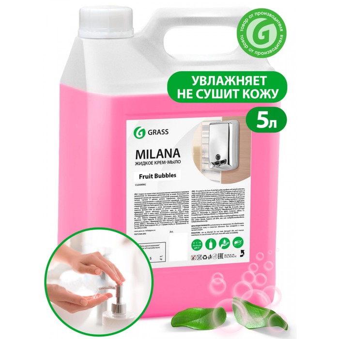 Жидкое крем-мыло Grass Milana Fruit bubbles, 5 л жидкое крем мыло grass milana fruit bubbles 5 л