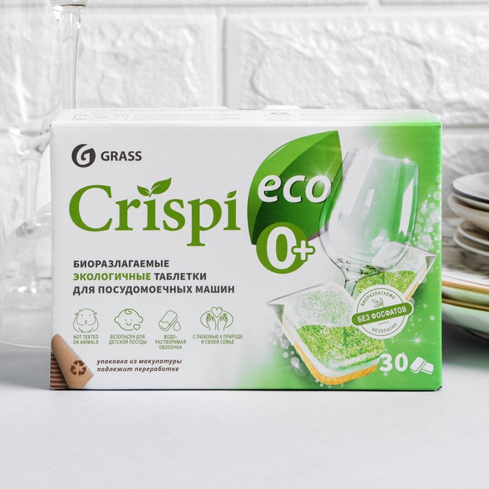 crispi таблетки для посудомоечных машин crispi экологичные 30 шт Экологичные таблетки для посудомоечных машин CRISPI (30шт)