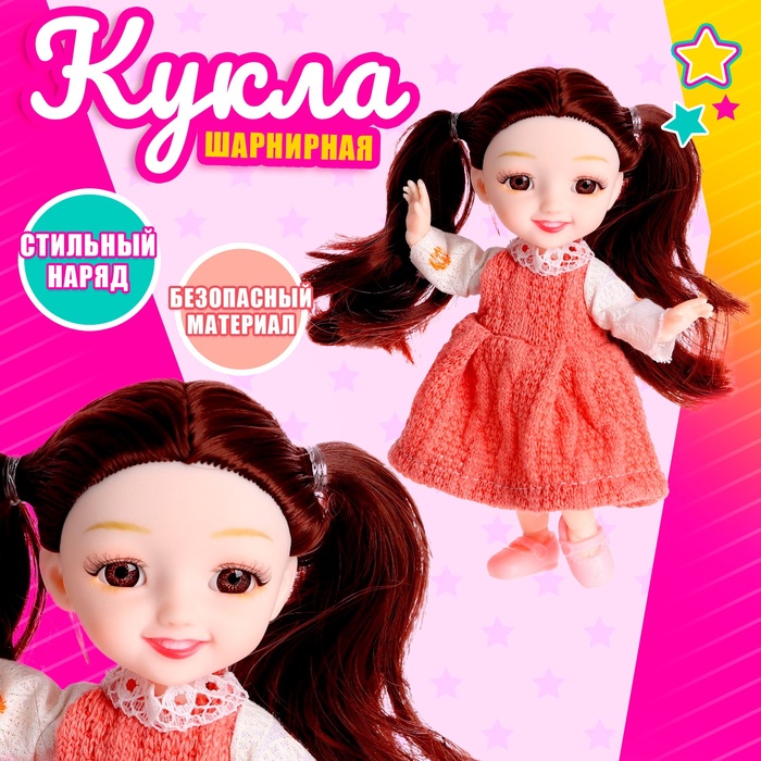 

Кукла модная шарнирная «Роберта» с аксессуаром