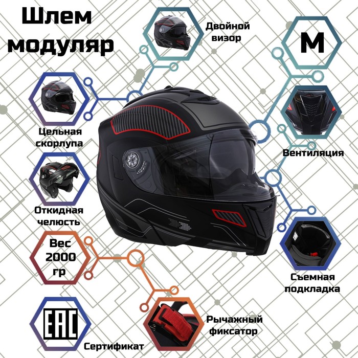 фото Шлем модуляр, графика, черно-красный, размер m, ff839