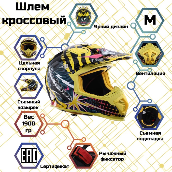 фото Шлем кроссовый, графика, желтый, размер m, mx315