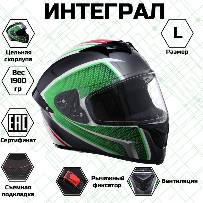 Шлем интеграл, графика, зеленый, размер L, FF867