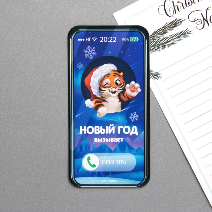 

Магнит «Новый год вызывает», 5 х 10 см