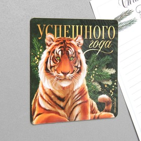 

Магнит «Успешного года», 8 х 8 см
