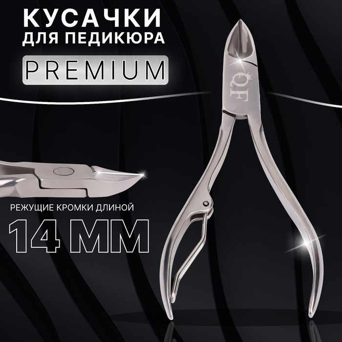 Кусачки педикюрные «Premium», 10.6 см, длина лезвия - 14 мм, на блистере