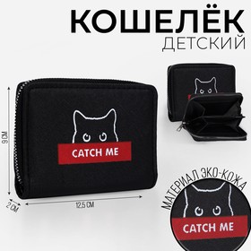 Кошелек из искусственной кожи "CATCH ME"