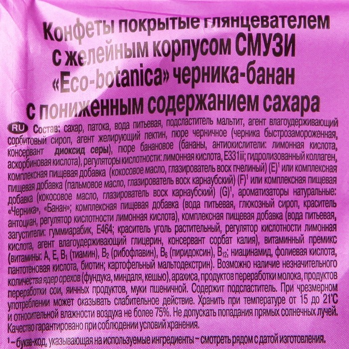

КОНФ ВЕС Eco botanica СМУЗИ Банан Черника 150 г