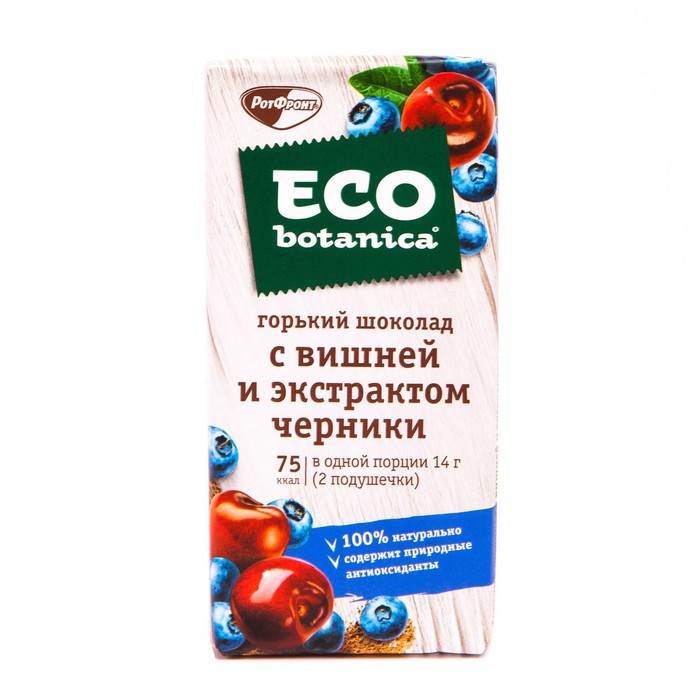 

ШОКОЛАД горький ECO BOTANICA с вишней и экстрактом черники 85 г