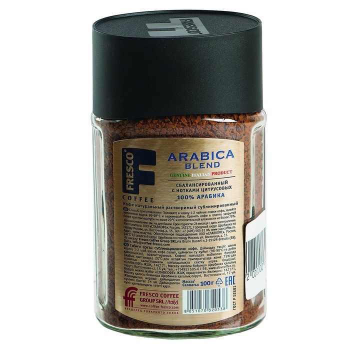 Кофе fresco Arabica Blend. Кофе растворимый fresco Arabica Blend, 500 г. Кофе fresco Arabica Blend 100г натур сублимир ст б. Фреска Арабика Блэнд кофе растворимый сублимированный 100 грамм фото.