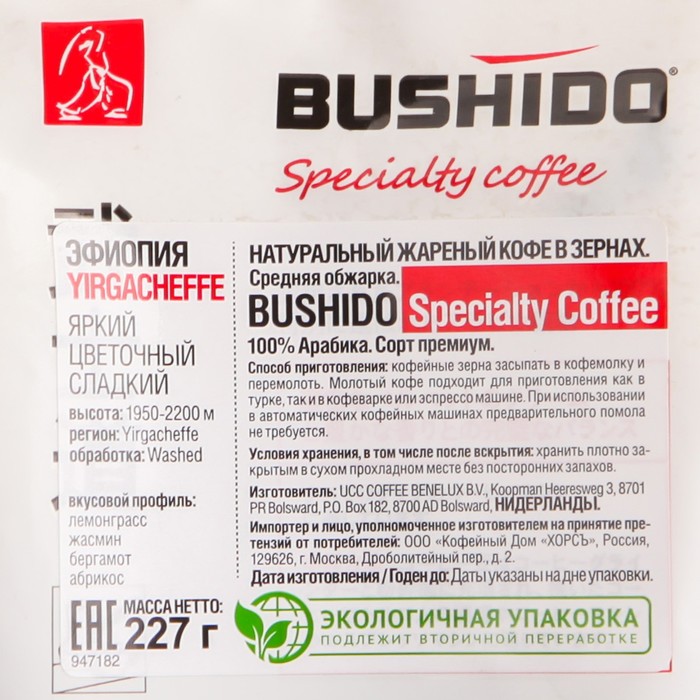 

Кофе в зер.Bushido Specialty 227г/Хорсъ