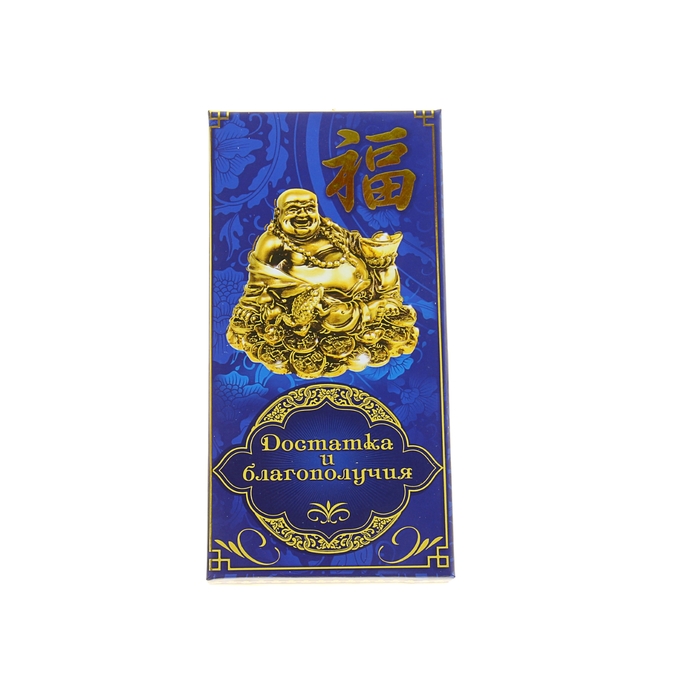 Коробка подарочная "Достатка и благополучия"
