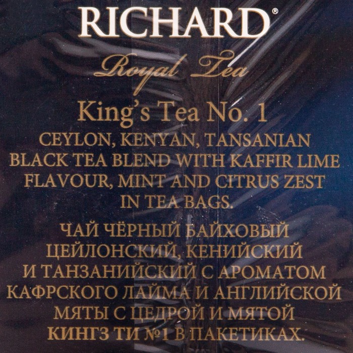 

Чай черный RICHARD 25п*2г/King's Tea №1 lime and mint
