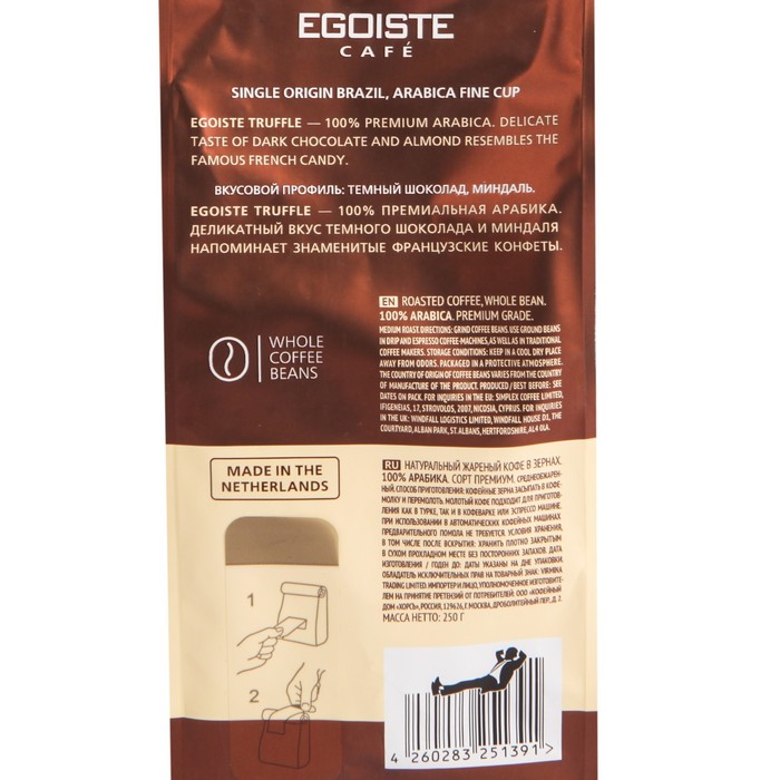 

Кофе в зер.Egoiste Truffle 250г/Хорсъ