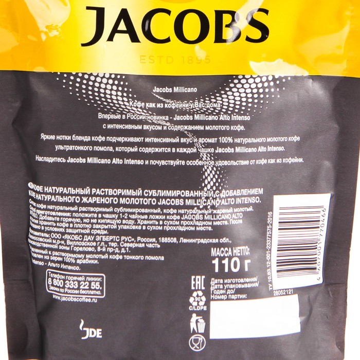 

Кофе раств.Jacobs Millicano Alto Intenso м.уп 110г