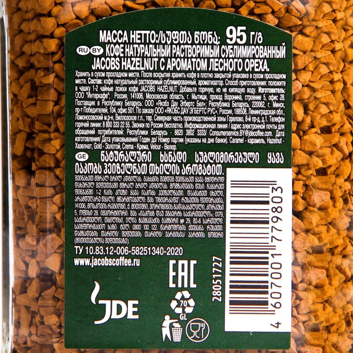 

Кофе раств.Jacobs Hazelnut с ароматом лесного ореха 95г ст.б