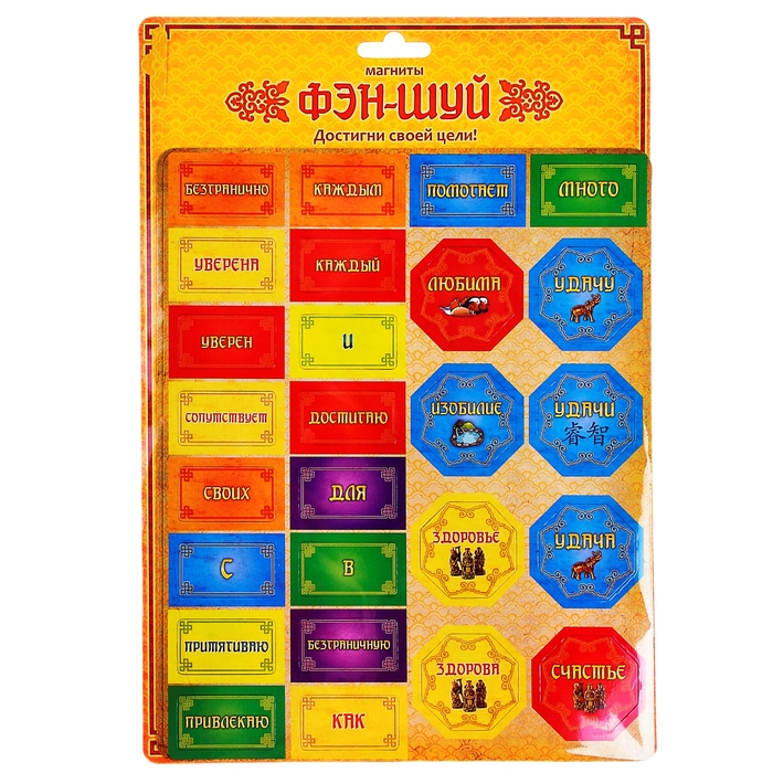 Набор магнитов "Фен-шуй"
