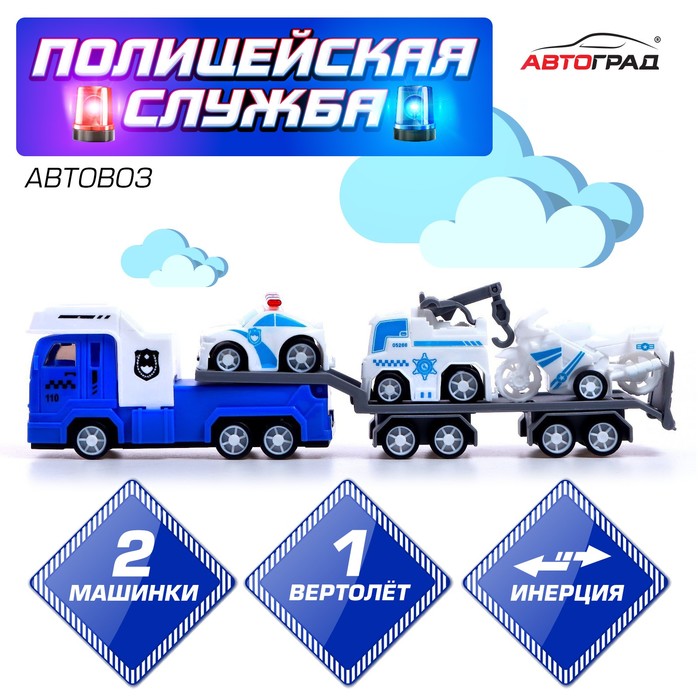 фото Грузовик инерционный «автовоз» с 2 машинками и 1 мотоциклом