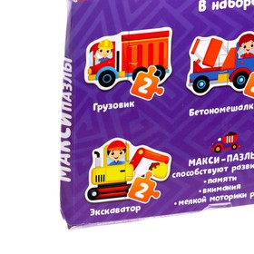 

Макси пазлы «Машины на стройке», 5 пазлов, 10 деталей