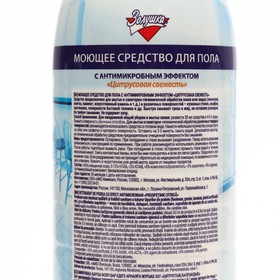 

Средство для мытья полов Золушка с антимикробным эффектом, 1 л