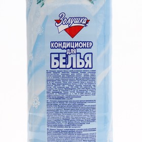 

Кондиционер для белья "Золушка - Русская Зима", 1 л