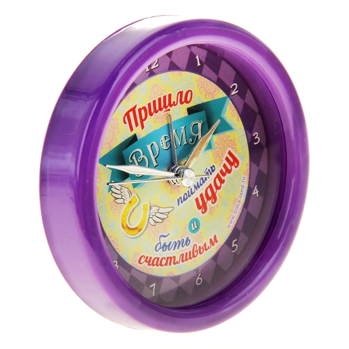 Будильник "Время поймать удачу"