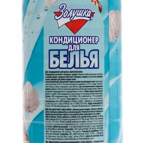 

Кондиционер для белья "Золушка - Морской Бриз", 1 л