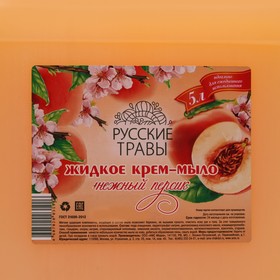 

Жидкое крем-мыло Русские Травы "Нежный Персик" 5 л